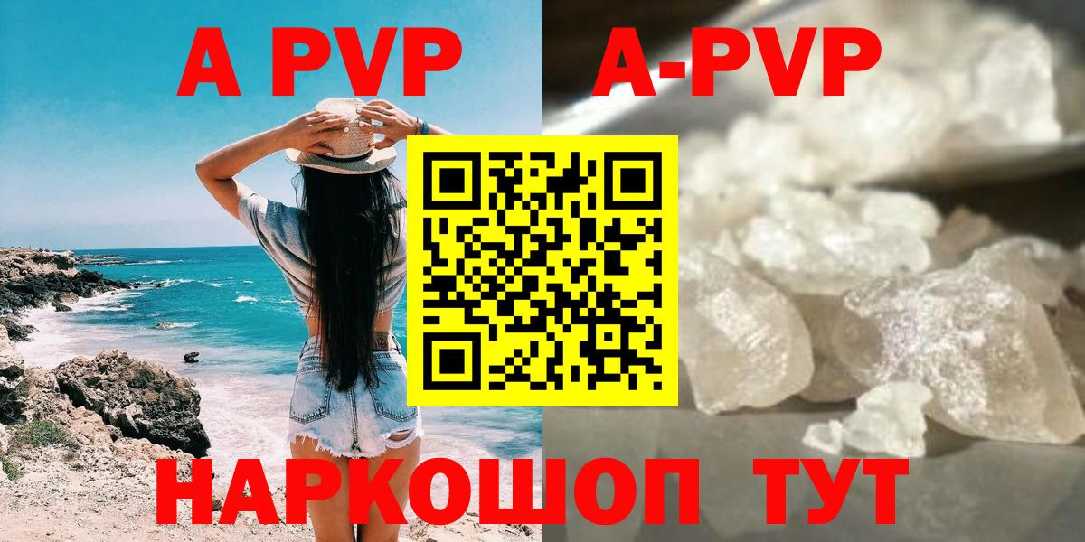 Альфа ПВП VHQ Рузаевка