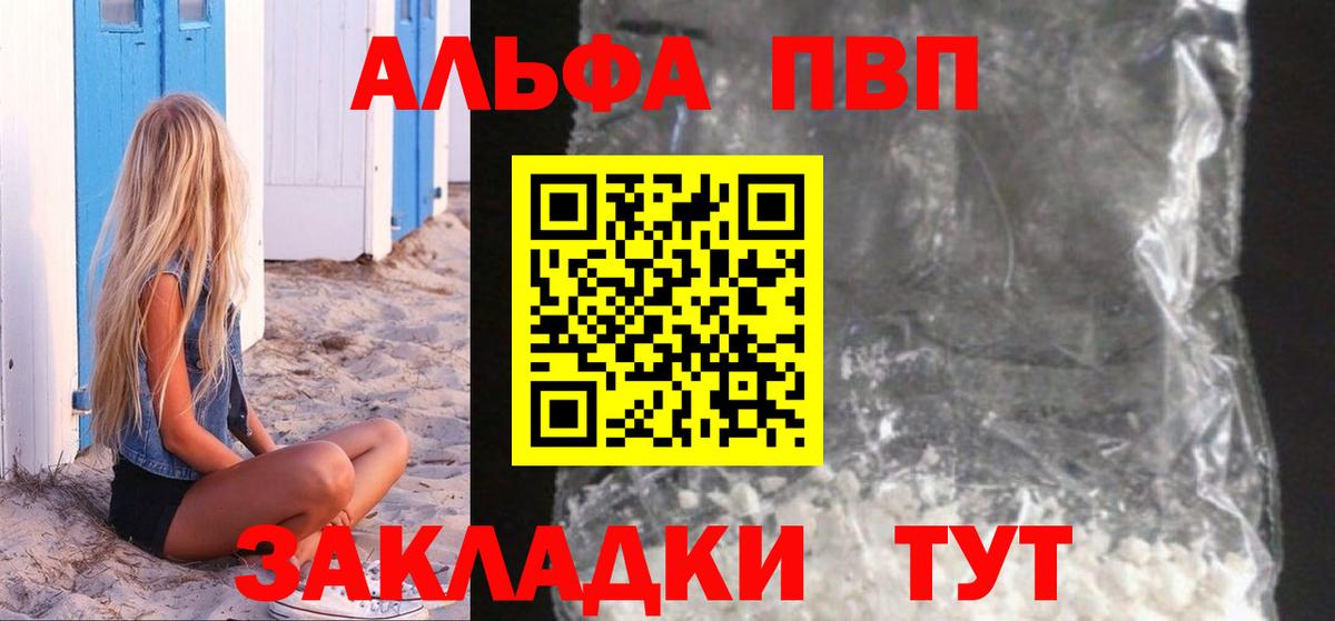 купить наркоту  Вход с VPN  Рузаевка  A-PVP  APVP крисы CK  A PVP мука 