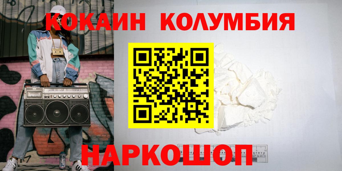 COCAIN 99%  Cocaine 97%  Вход с VPN  Рузаевка 