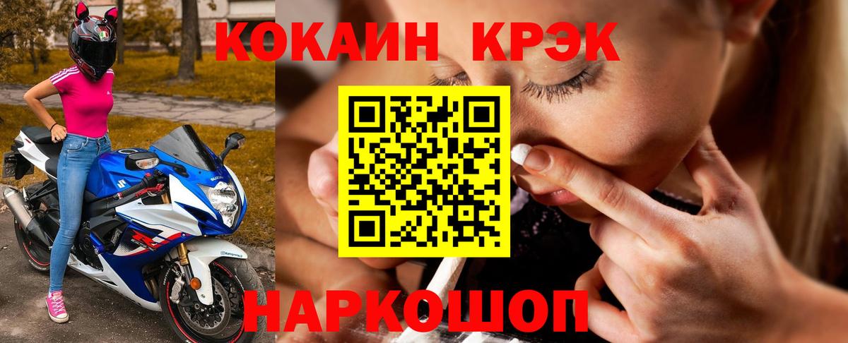 Кокаин Эквадор Рузаевка