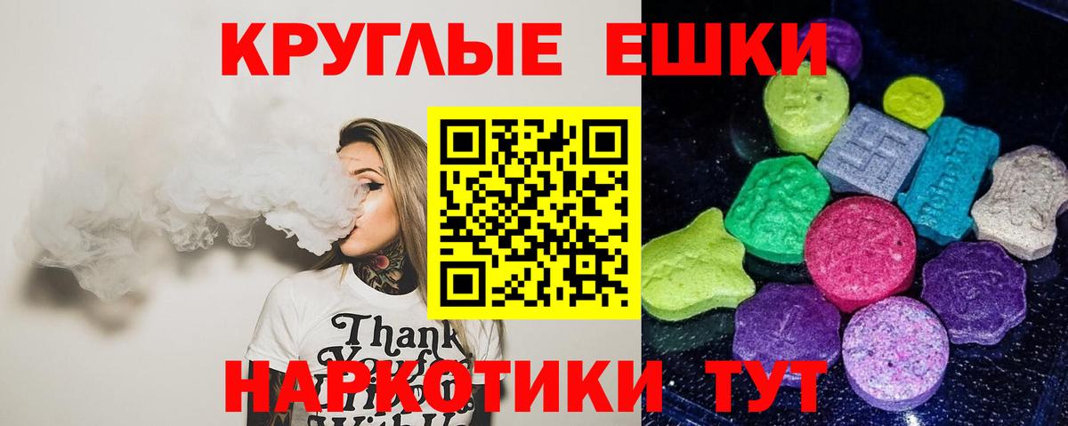 Экстази ешки  Вход с VPN  ЭКСТАЗИ  Рузаевка 