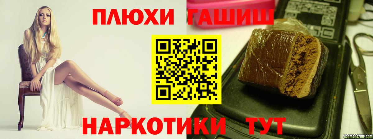 ГАШ Cannabis  ГАШИШ Cannabis  Рузаевка  Вход с VPN 