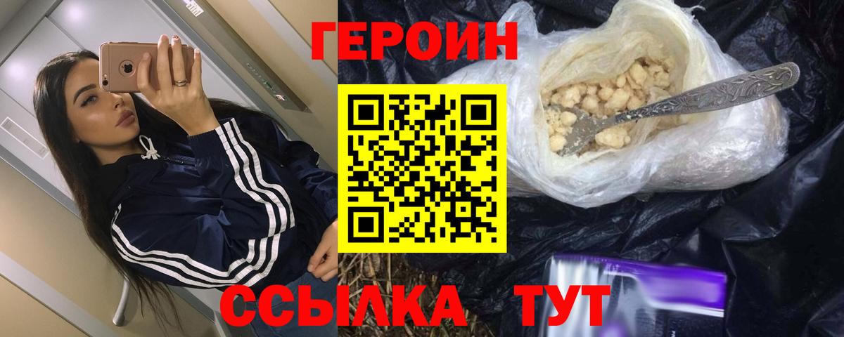 Героин герыч  ГЕРОИН  Рузаевка  Вход с VPN 