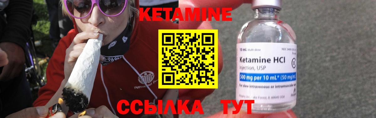 КЕТАМИН VHQ Рузаевка