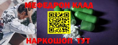 мефедрон VHQ Обнинск