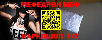мефедрон VHQ Обнинск