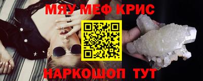 мефедрон VHQ Обнинск
