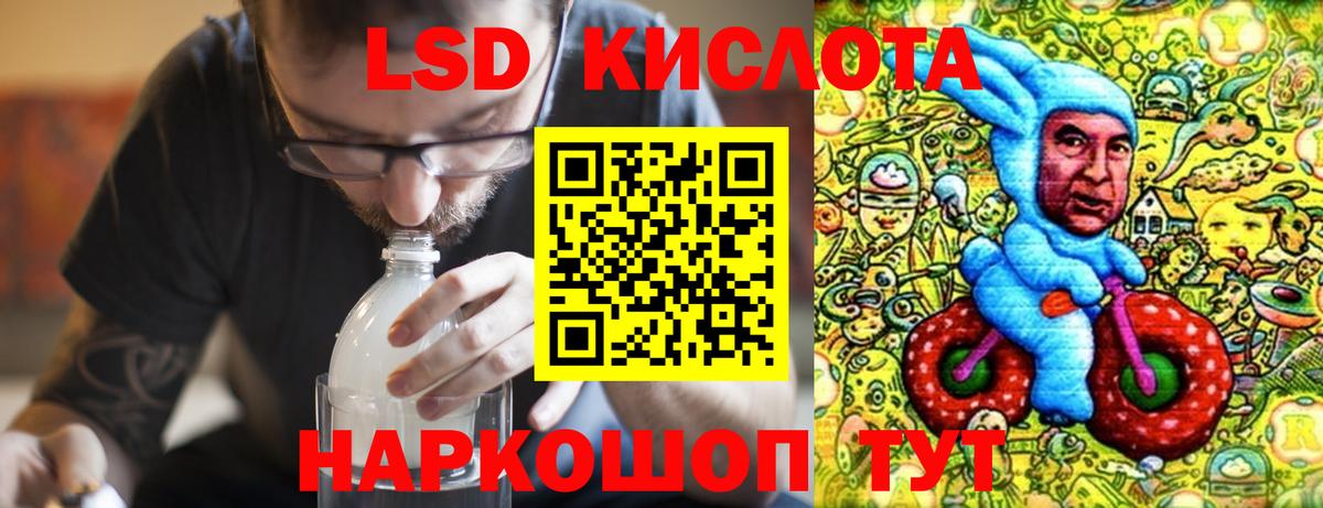 Лсд 25 экстази ecstasy  LSD-25 экстази ecstasy  Вход с VPN  Рузаевка 