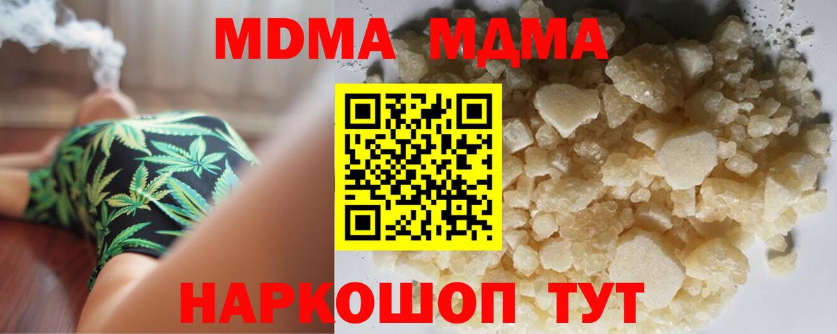 МДМА VHQ Рузаевка