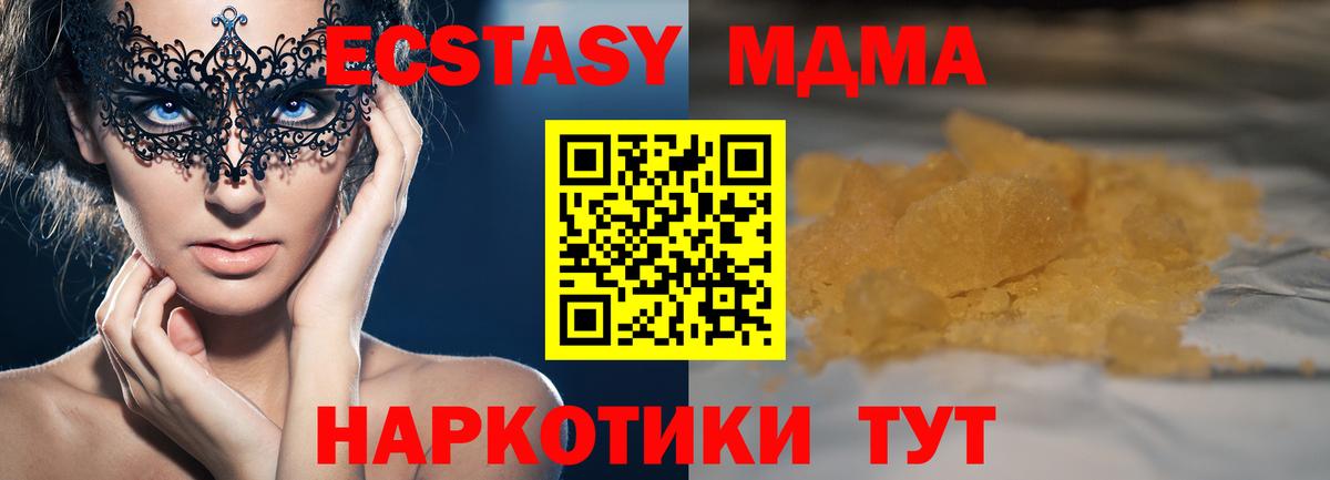 Рузаевка  МДМА Molly  MDMA  МДМА Molly  Вход с VPN 
