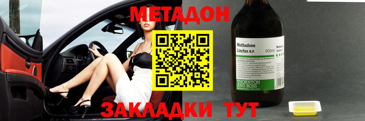 Метадон VHQ Рузаевка
