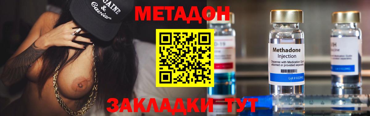 Метадон methadone  Метадон белоснежный  OMG tor  Вход с VPN  Рузаевка 