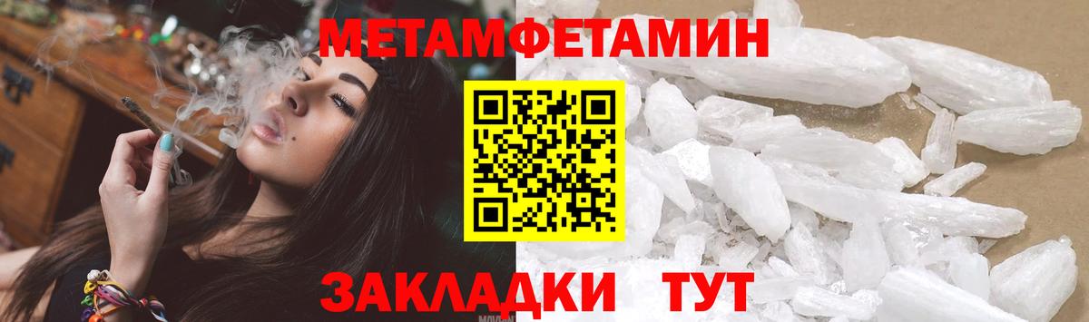 Метамфетамин  Первитин пудра  Вход с VPN  Рузаевка 