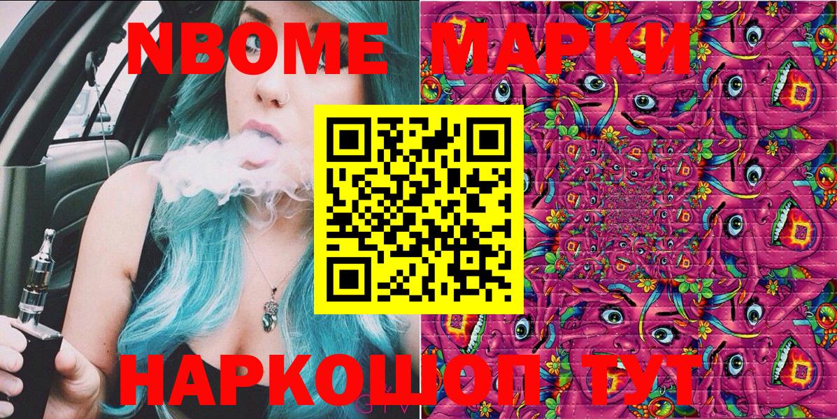 Рузаевка  Марки 25I-NBOMe 1,5мг  Вход с VPN 