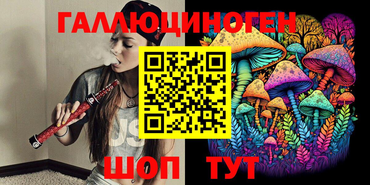 Галлюциногенные грибы мицелий  Вход с VPN  Рузаевка 