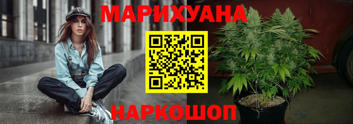 Рузаевка  Каннабис ГИДРОПОН  Марихуана SATIVA & INDICA  Каннабис AK-47  Вход с VPN  Конопля конопля 